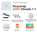 ZONT Climatic 1.1 Погодозависимый автоматический GSM / Wi-Fi регулятор (1 ГВС + 1прямой/смесительный) с доставкой в Абакан