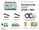 ZONT H700+ Pro Универсальный GSM / Wi-Fi контроллер с доставкой в Абакан