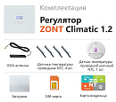 ZONT Climatic 1.2 Погодозависимый автоматический GSM / Wi-Fi регулятор (1 ГВС + 2 прямых/смесительных) с доставкой в Абакан