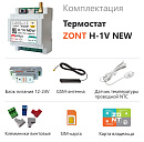 ZONT H-1V NEW new!Отопительный GSM / Wi-Fi термостат на DIN-рейку с доставкой в Абакан